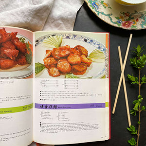 Chinese Cuisine: Wei-Chuan Cooking Book by Huang Su Huei -  1978 Edition - Bi-Lingual Chinese Cookbook