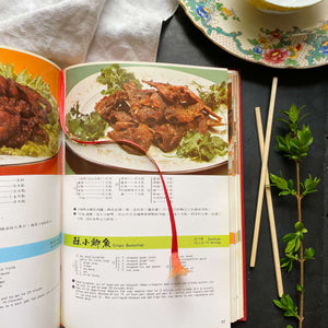 Chinese Cuisine: Wei-Chuan Cooking Book by Huang Su Huei -  1978 Edition - Bi-Lingual Chinese Cookbook
