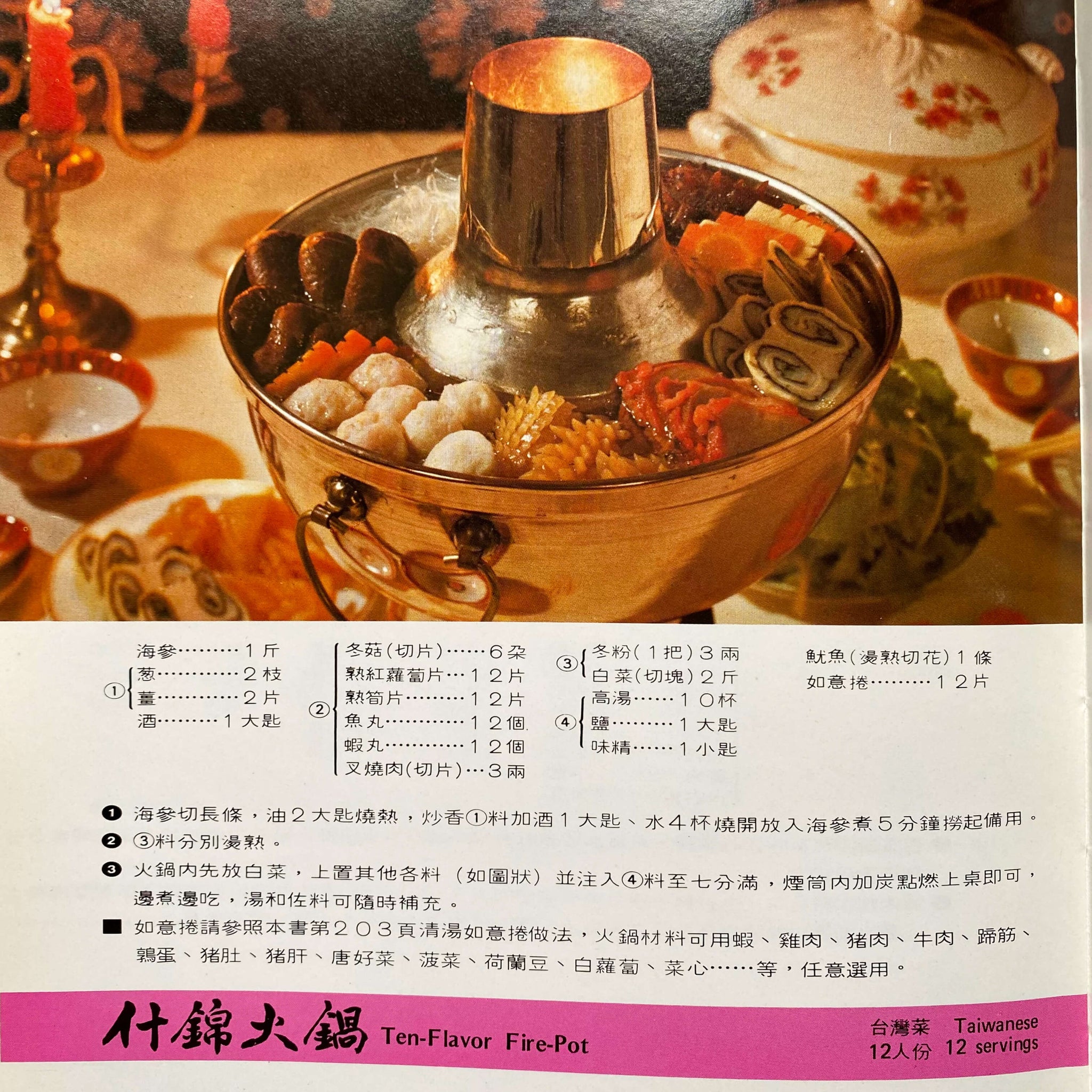 Chinese Cuisine: Wei-Chuan Cooking Book by Huang Su Huei -  1978 Edition - Bi-Lingual Chinese Cookbook