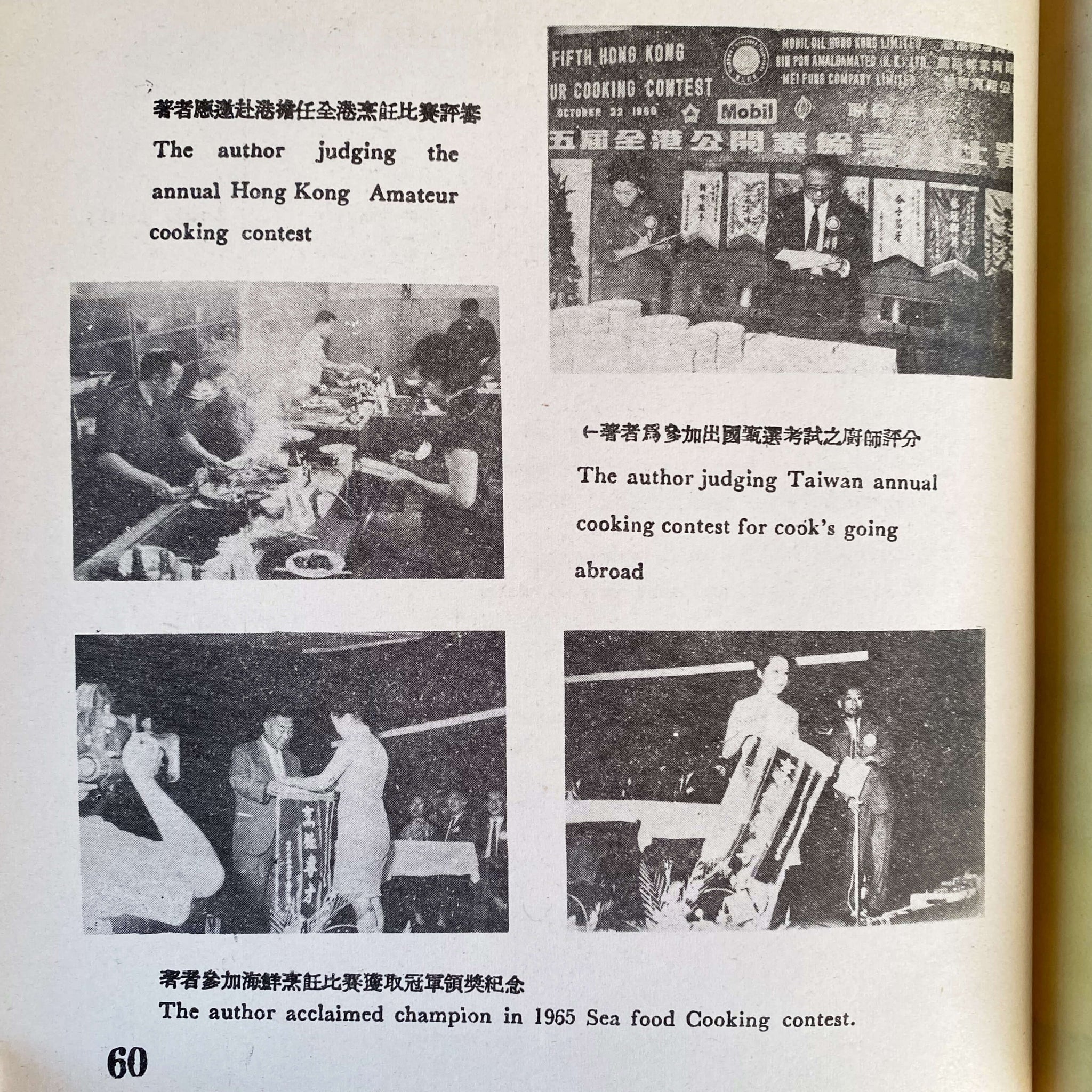 Rare Pei Mei's Chinese Cook Book - 1969 Edition -  Chinese and English Bilingual Cookbook