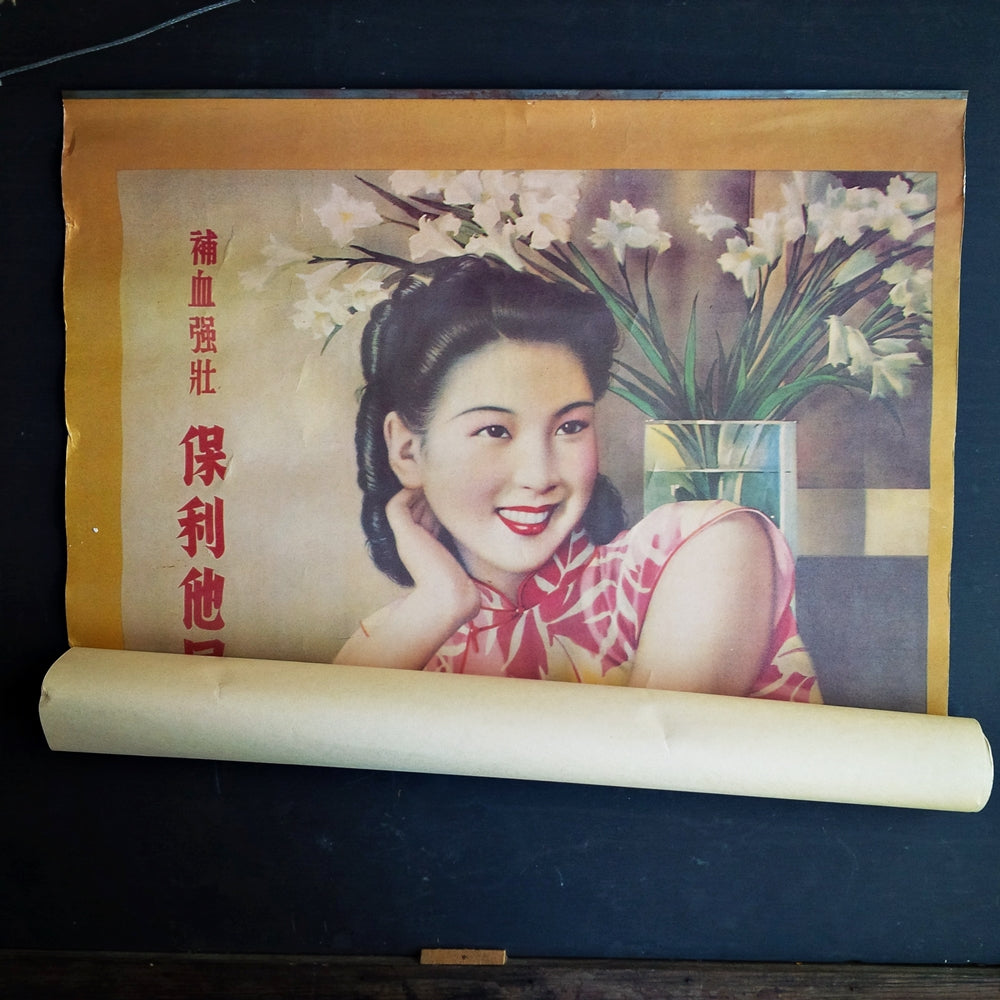 Vintage Chinese Advertisement Poster - Polytamin Tonic - 1930's Glamour